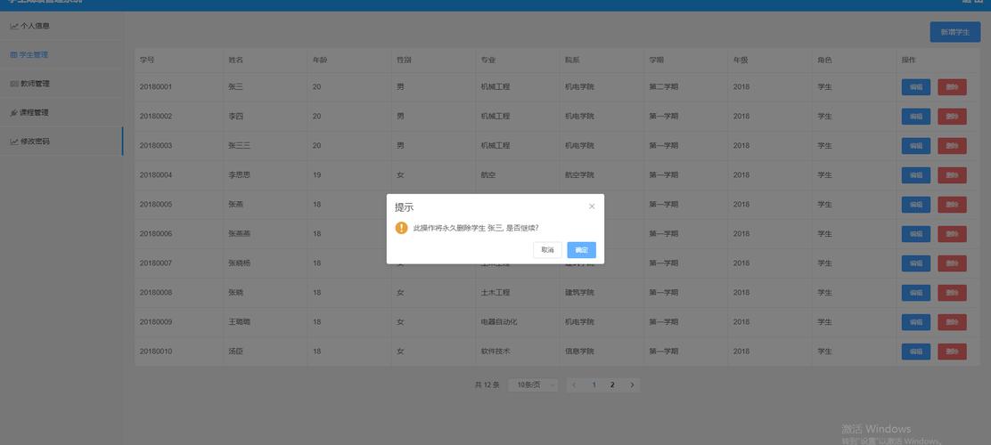 如何实现ElementUI嵌套页面及其关联的增删查改功能示例？