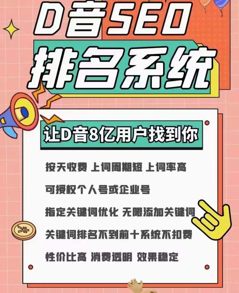 石家庄SEO优化报价是否透明高效？