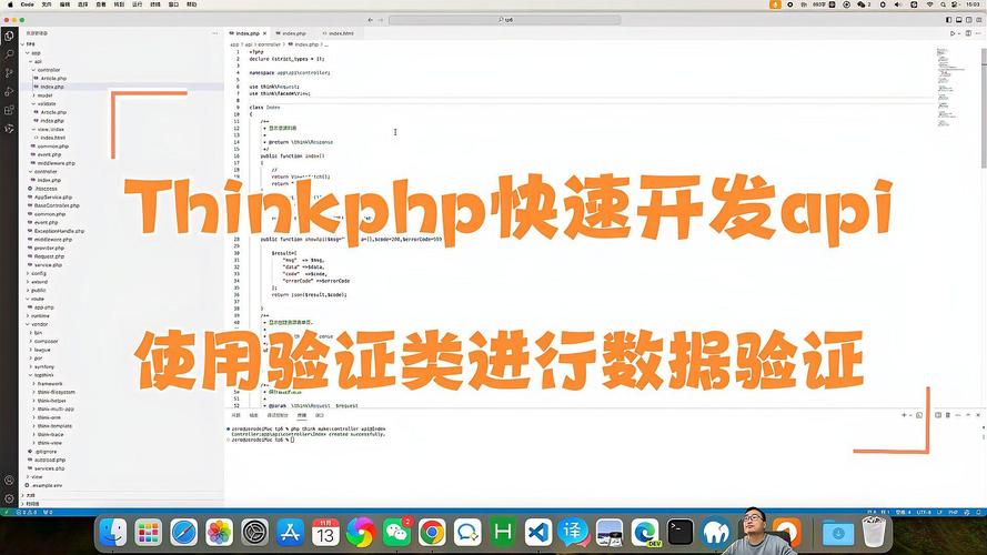 如何通过实例演示PHP开发API接口的安全验证过程？