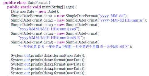 Java中如何实现固定时间间隔的data操作？