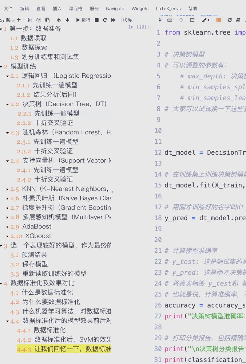 Python中生成器是如何实现按需生成数据的原理？