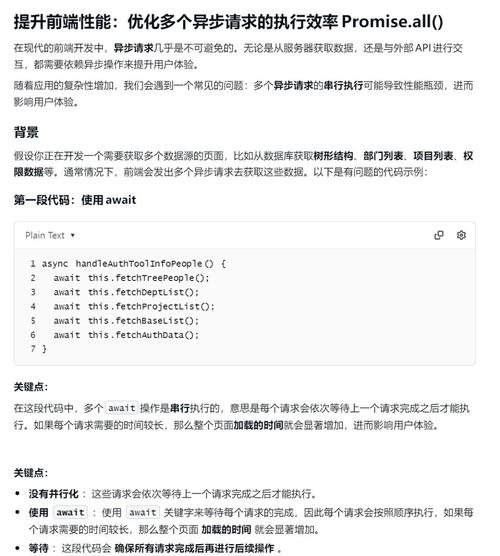 如何将Promise的异步请求转换为同步执行？