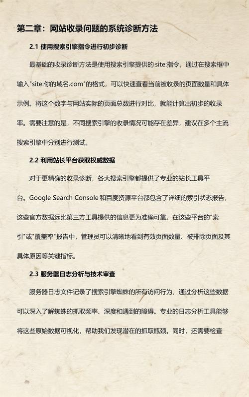 如何通过收录查询精准定位，快速提升网站优化效果？