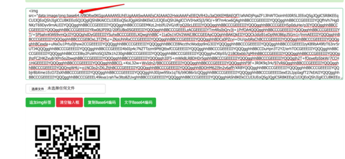 如何将PHP图片转换为Base64格式？
