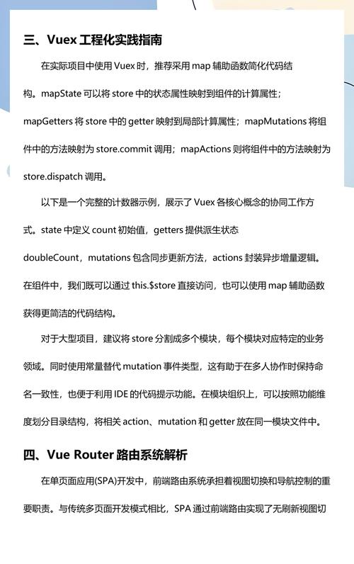 vuex进阶篇：如何高效运用getters进行状态管理？