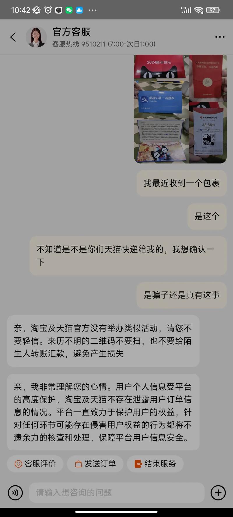 天猫入驻快速通道真的靠谱吗？揭秘骗局，警惕陷阱！