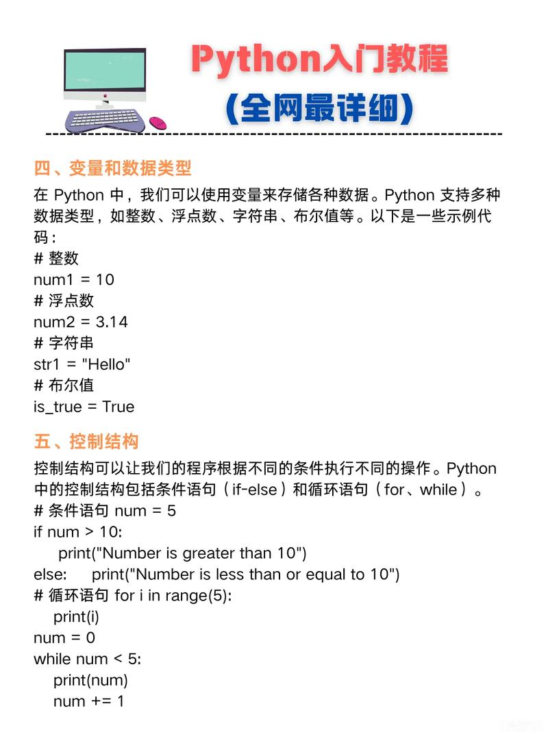 序列零基础入门Python教程第16集是什么？