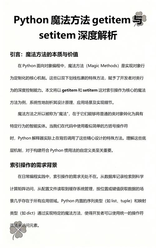 Python里有哪些常用的魔法方法可以探讨？