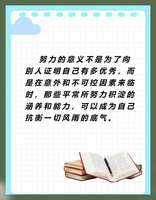 难道他不是最努力的，而非最优秀的吗？