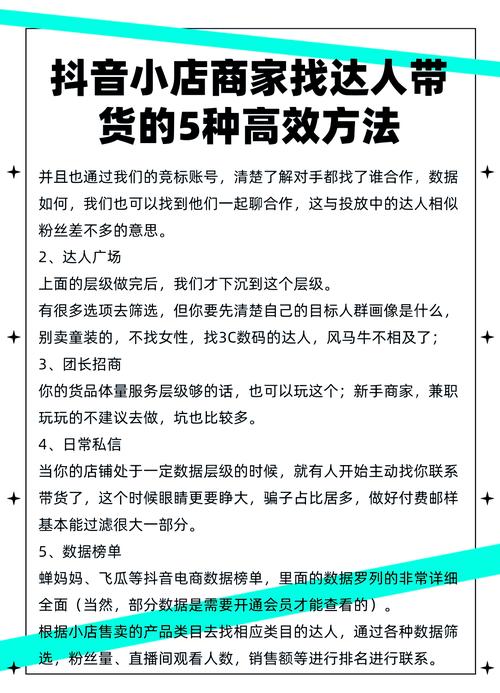 内容营销，带货神器，有没有什么更高效的方法推荐呢？
