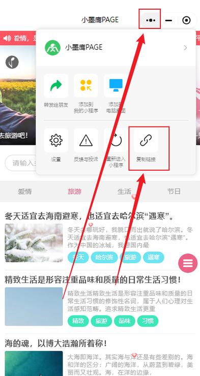 微信小程序如何实现国际化并获取源码链接？