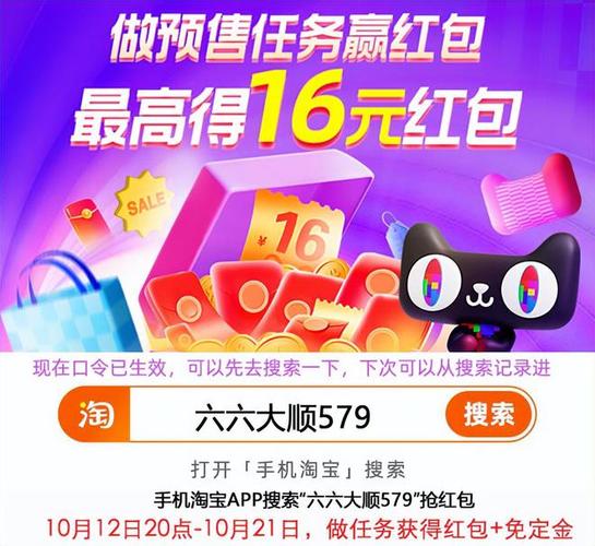 天猫预约10.24开启，双11预热活动何时开始呢？