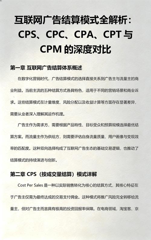 CPM、CPC、CPA广告效果如何，三者实效对比有何差异？