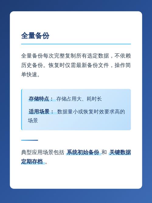 如何使用PHP和FTP进行远程文件差异及增量备份操作？