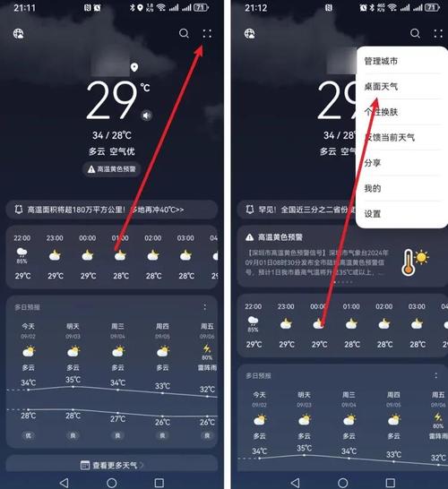 如何编写微信小程序实现详细天气预报功能并提供源码？