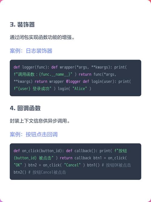 如何通过闭包在OOP中实现成员变量的保护？