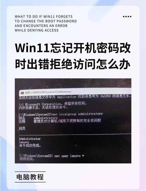 如何详细操作解除win7系统遗忘的开机密码？
