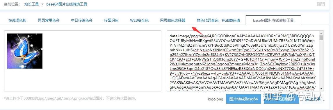 如何用JavaScript计算从图片获取的base64编码大小？