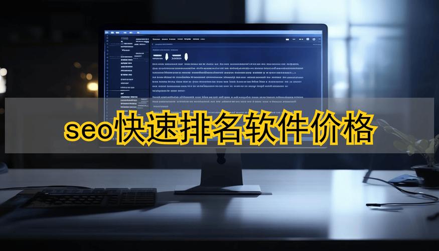 有哪些SEO工具性价比高，价格合理？