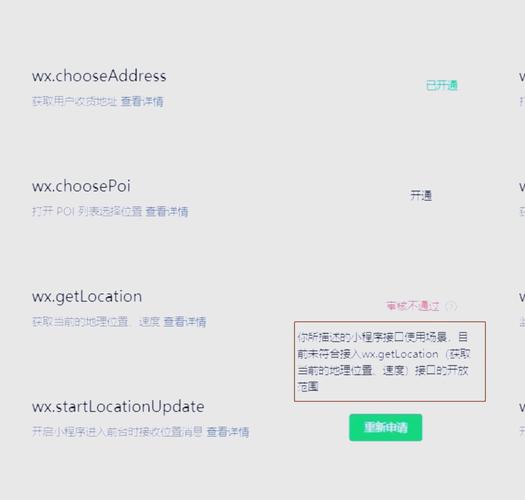 微信小程序中如何详细运用3种位置相关API？