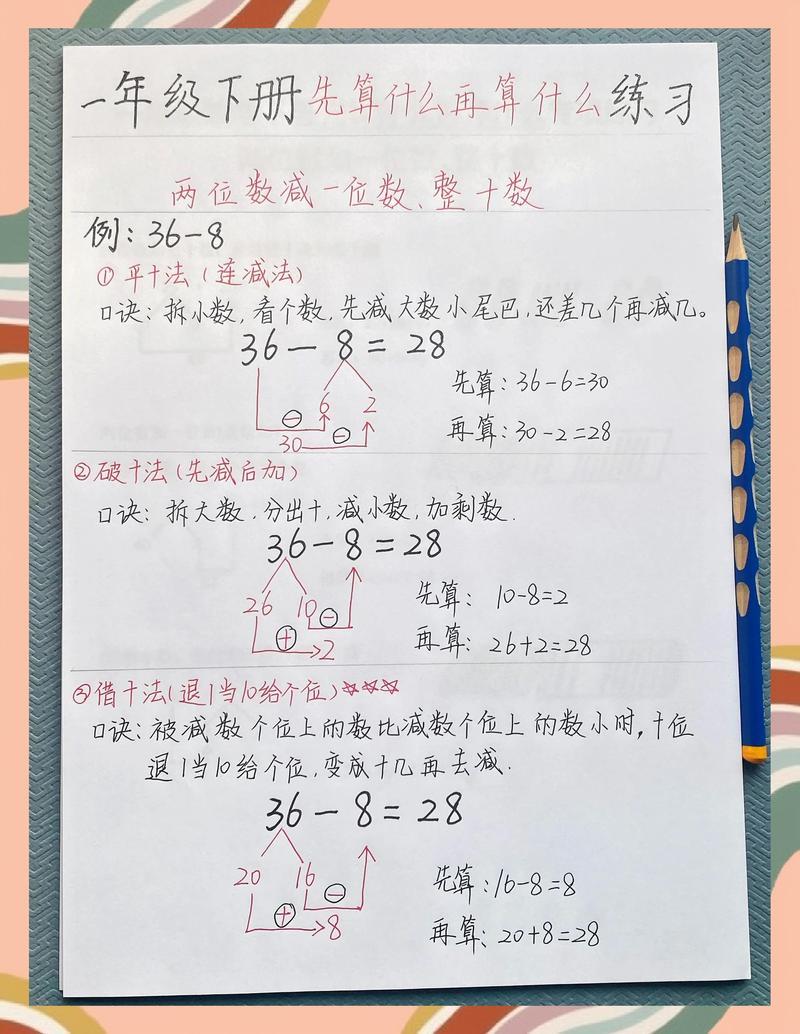 如何进行大数之间的减法运算？