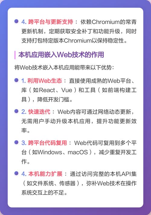 Wep前端2有哪些特点和优势？