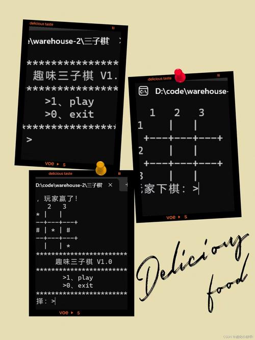 如何用C语言简单编写三子棋游戏？