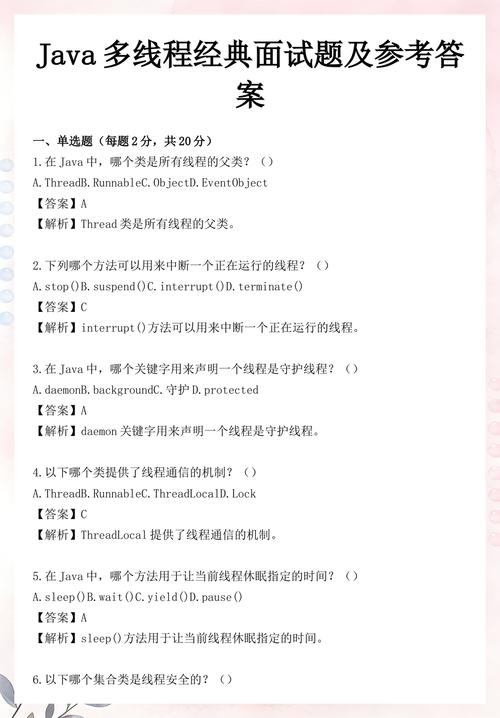 Java基础算法和多线程面试题及答案汇总有哪些？