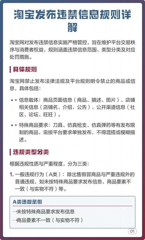 淘宝信息规则更新了大家知道新规有哪些变化吗？