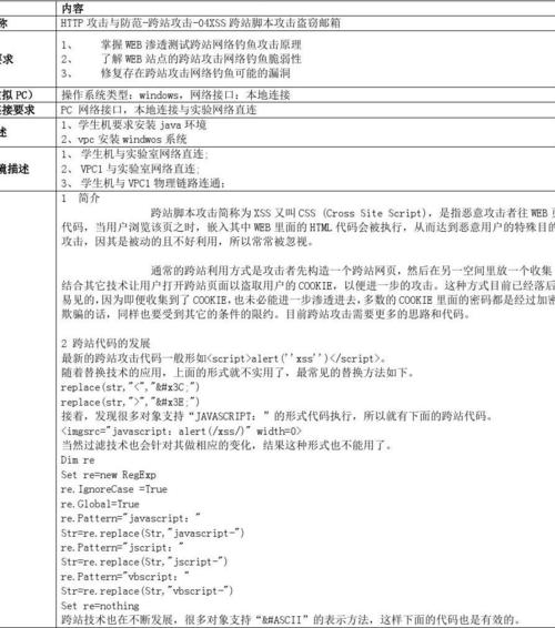 如何详细设置ThinkPHP以防止跨站攻击？