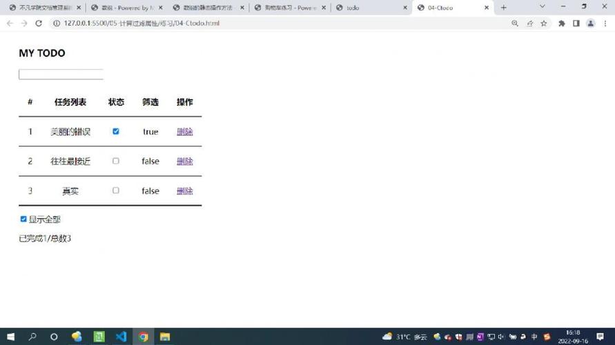 Vue2.x中如何自定义指令实现Todo列表自动聚焦功能？