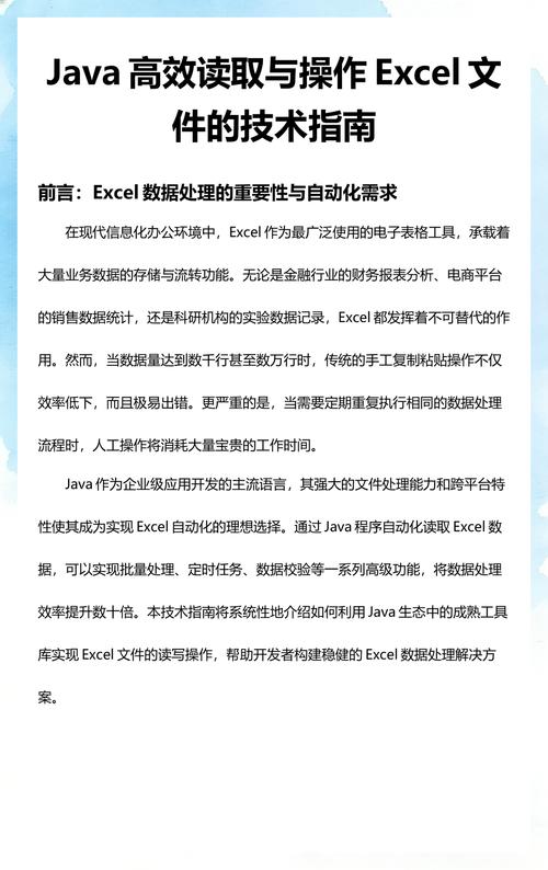 如何用Java实现通用的Excel文件下载解决方案？