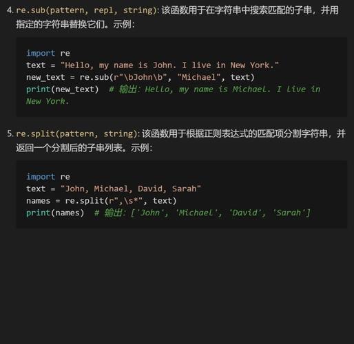 如何通过Python正则表达式编写高效代码提升编码效率？