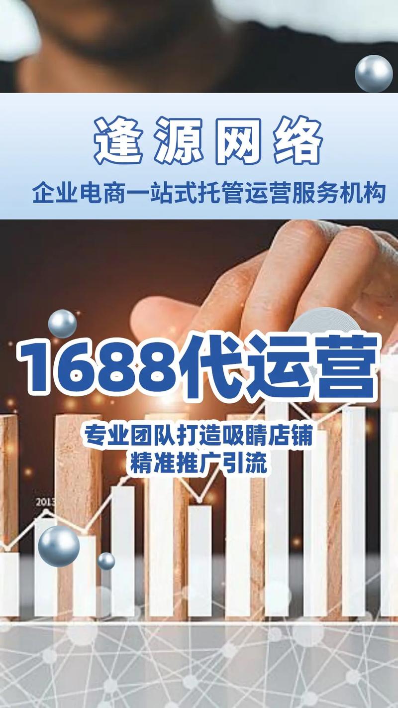 青岛淘宝代运营，百人精英团，效果付费保障，哪家服务能确保效果呢？