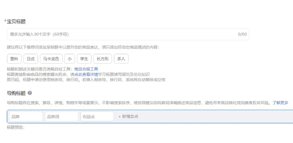新品上架，如何才能轻松登上首页，销量不是关键？