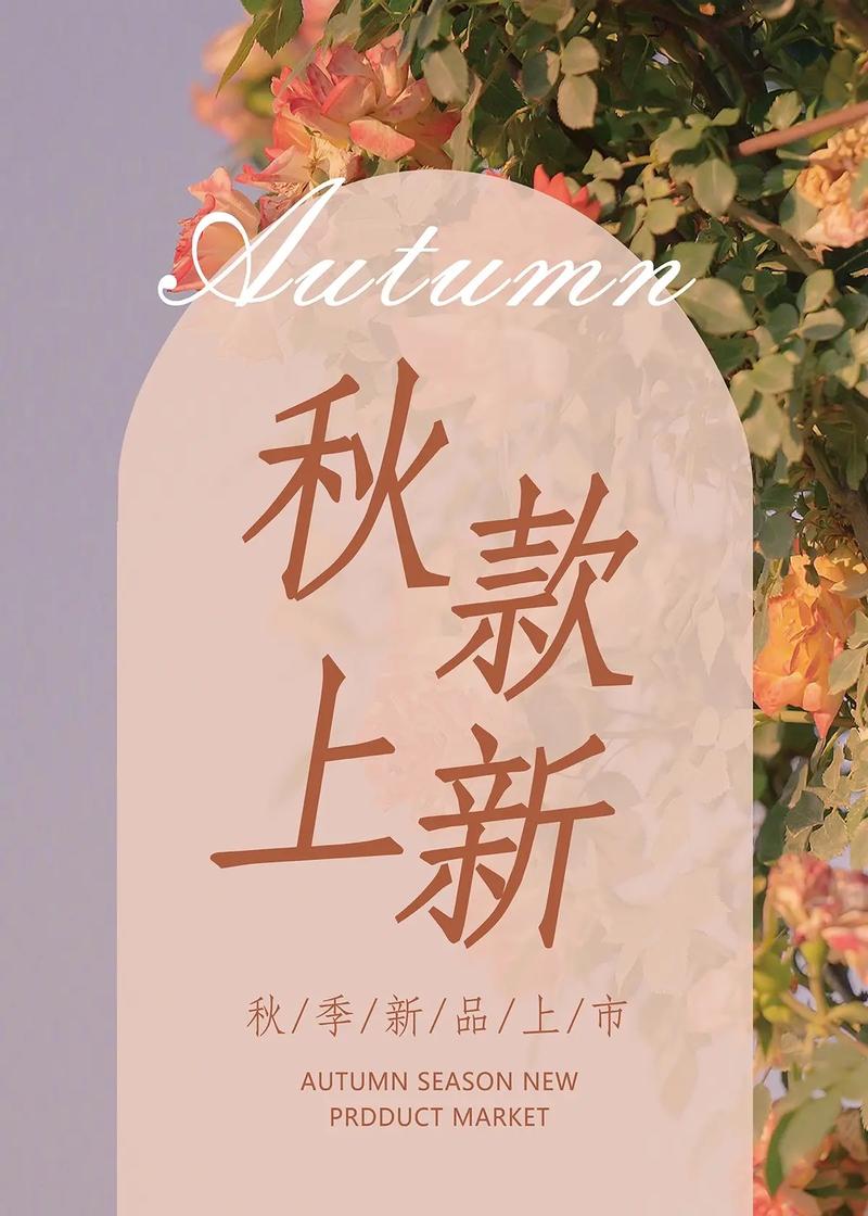秋装新品即将上市，夏装库存如何快速处理？
