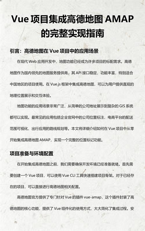 如何使用vue-amap插件在Vue项目中绘制基于高德地图的多边形范围？
