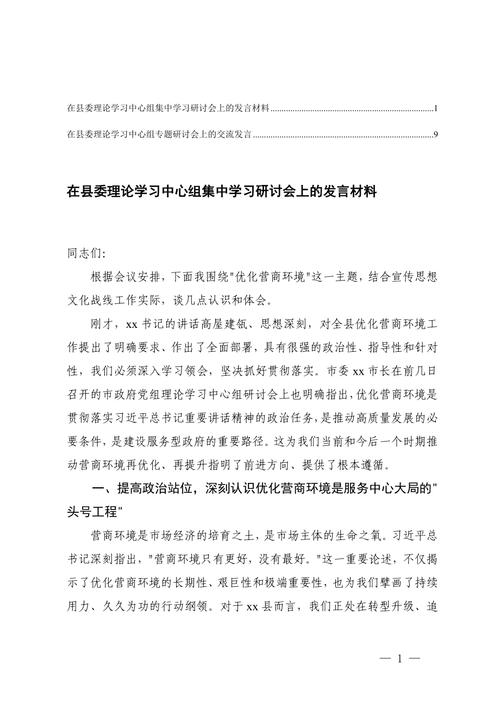 安国社区论坛有哪些热门话题讨论？