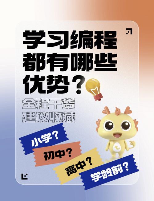 何时开始学习编程最为适宜？
