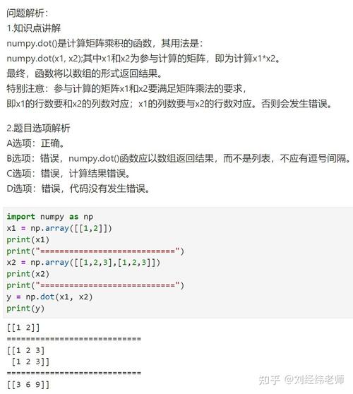 Python如何实现矩阵和积的详细计算示例？