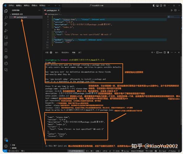 如何使用npm指令更新package.json文件？