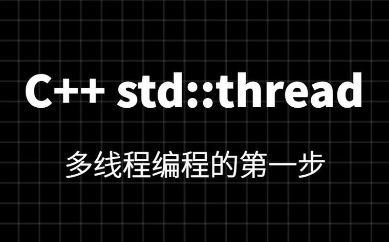 如何实现C++中std::thread的线程暂停（挂起）功能？