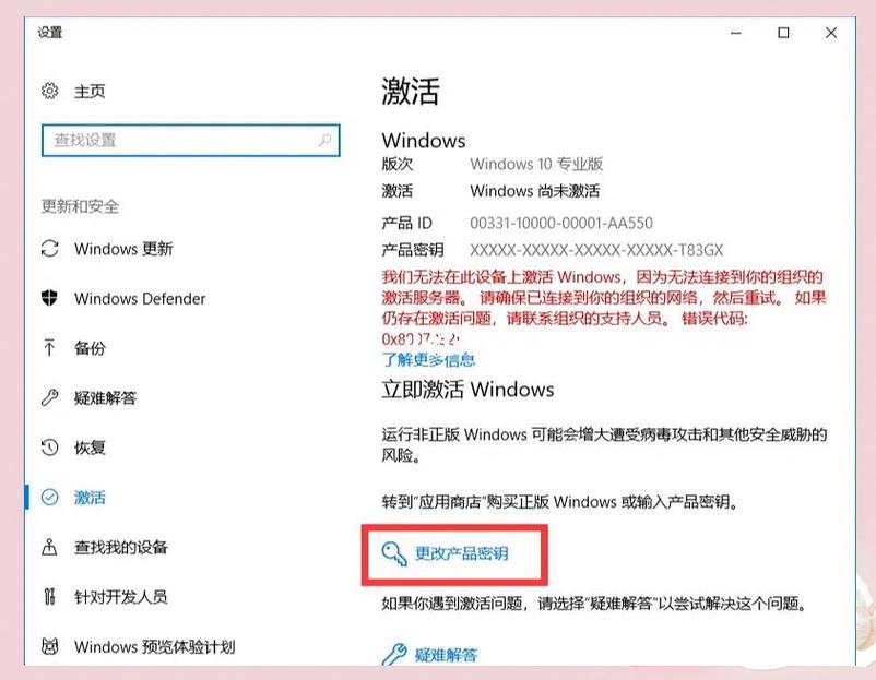 如何按照教程激活win7操作系统？