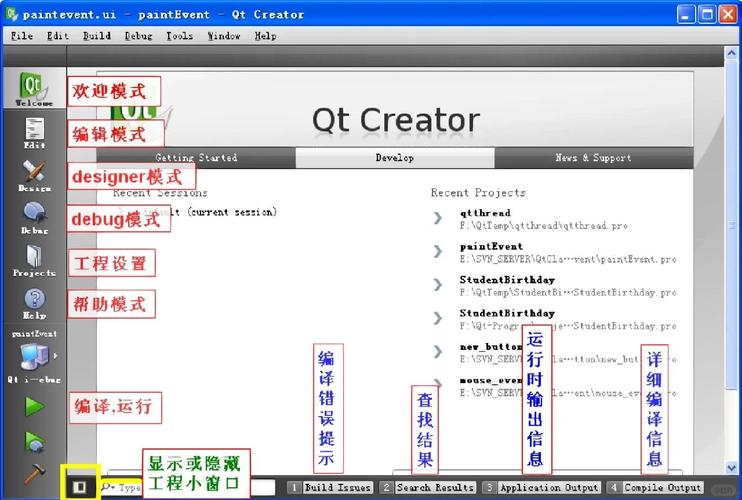 如何设计VS2012中QT Creator的登录界面对话框？