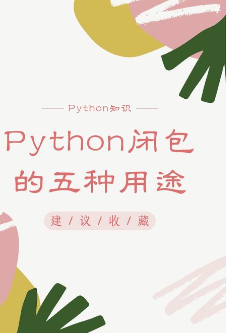 闭包在编程中具体指什么？