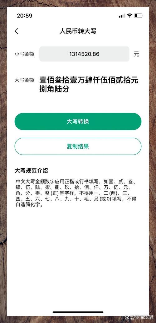 如何编写将PHP人民币金额转换为大写的程序代码？