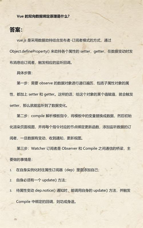 Vue中双向数据绑定是如何实现的原理分析？