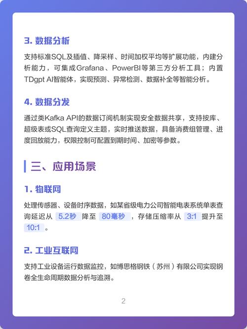 TDengine3.0如何优化设计应对高基数数据的时序数据库？