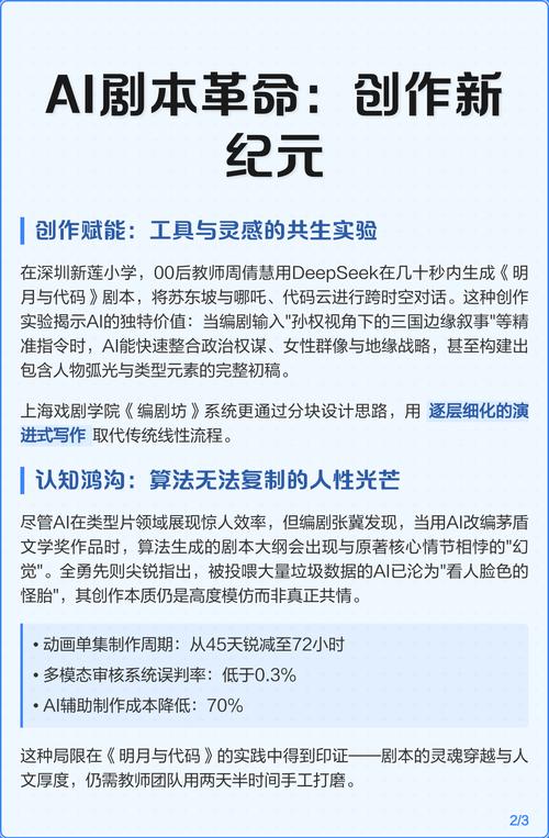 如何利用AI技术开启影视剧本创作的新时代？